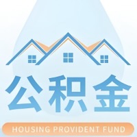 鹰潭公积金代取/代办精选常见问题解答开课啦！！值得你收藏。