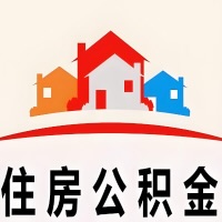 鹰潭封存公积金是不是也能提取代办出来?找代办中介有办法当天就能到账的那种吗?