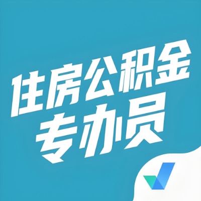 鹰潭本地人购房公积金代取好做不?好做的,分名下有房和无房两种做法。